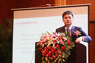 郝丹：期货市场和财富管理