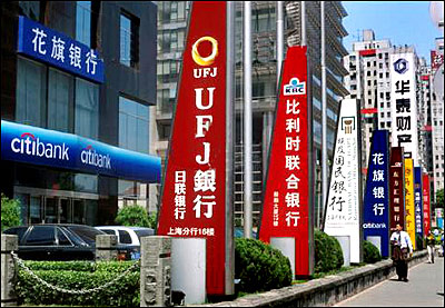 中国金融业对外开放需要新长征
