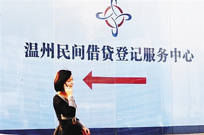 15省金改借鉴温州经验 大额民间借贷强制登记