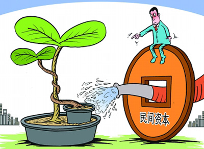引导民间投资拉动经济增长