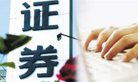 互联网冲击下 券商纷纷开展P2P业务