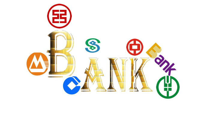 银行业混改如期而至 下一家试点或是国有大行