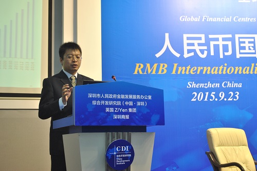 第七期“中国金融中心指数”(CDI•CFCI7)发布