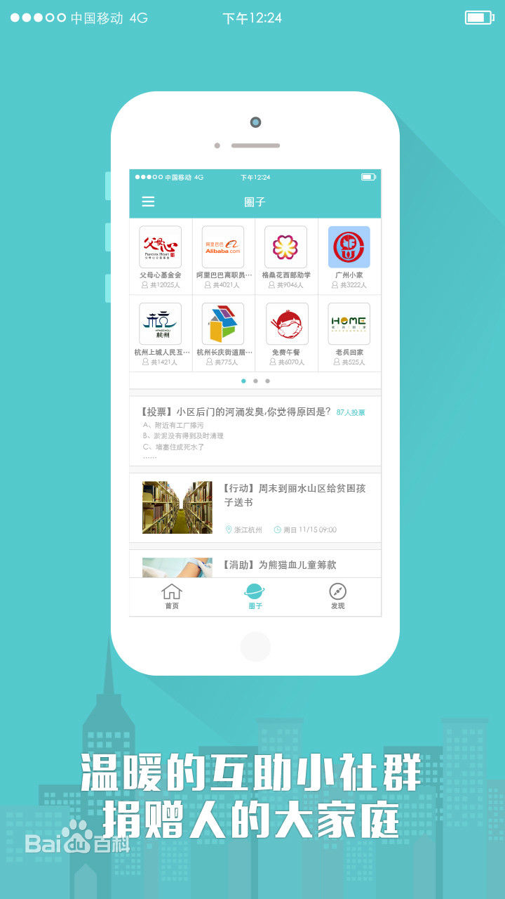 当公益遇上“互联网+”，看涓涓互助如何驰骋公益圈？