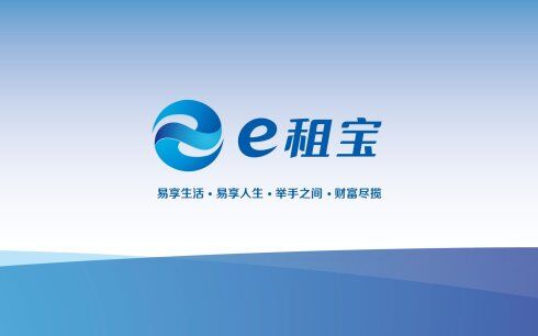 e租宝涉嫌违法经营被查 高管确认暂停日常业务