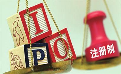 乔新生：注册制改革不能走样