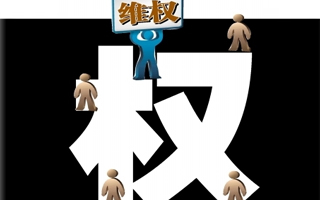 P2P平台限制提现之后，投资人如何维权？