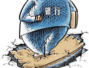 不良资产处置万亿级诱惑：各路资金涌入 话语权倒挂