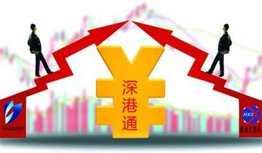 深港通，四个月左右开通