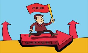 证券发行体制改革应以港股为鉴