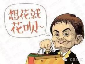 白条VS花呗：快餐式消费金融成巨头新战场