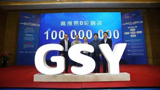 高搜易推国内首个财富管理产业基金