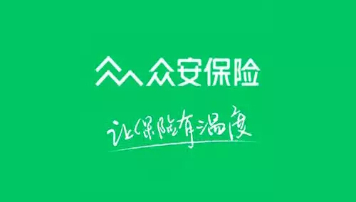 互联网险企分化：众安预期扭亏，安心偿付能力告急