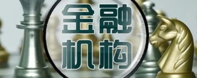 央行：2022年二季度末我国金融业机构总资产407.42万亿元