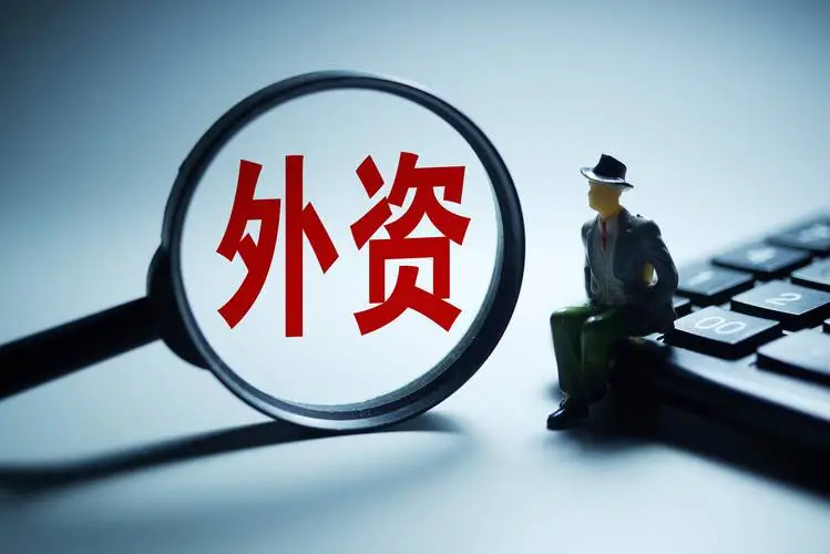 证监会正研究制定外资适用特定短线交易制度
