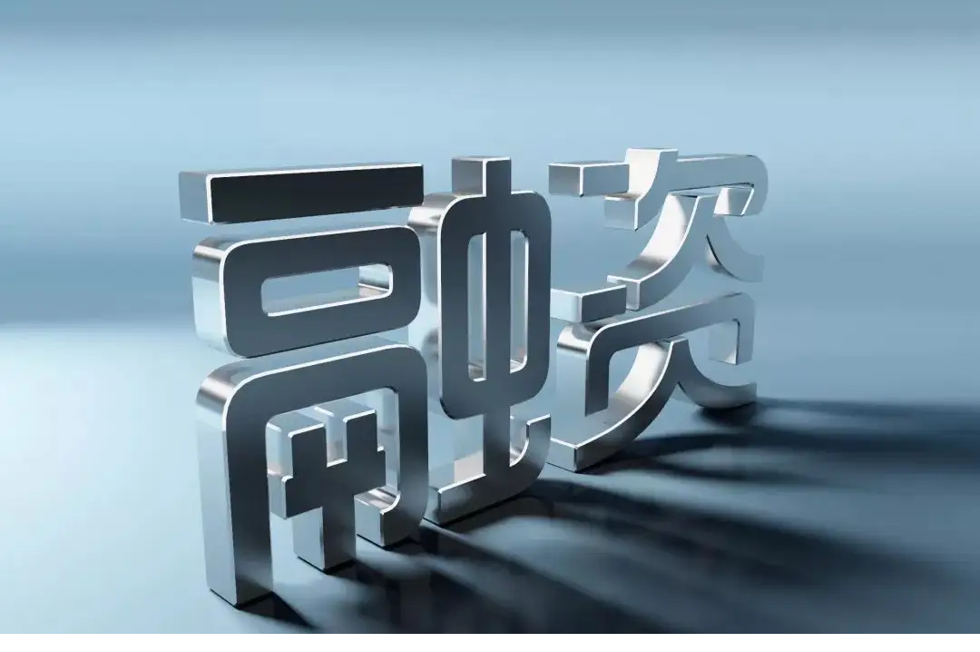 中国民企融资“第二支箭”延期并扩容，支持民营房企发债融资