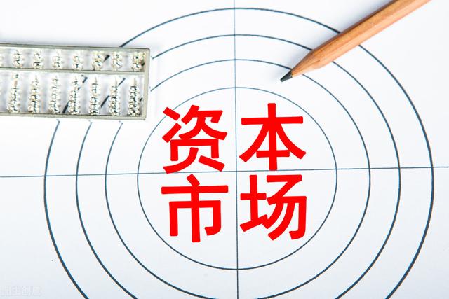 资本市场，相容方能相生